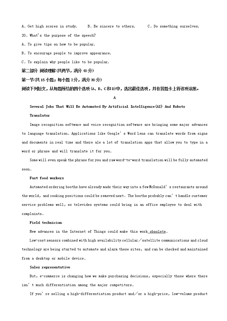 2019届四川省棠湖中学高三二诊模拟英语试题（解析版）03