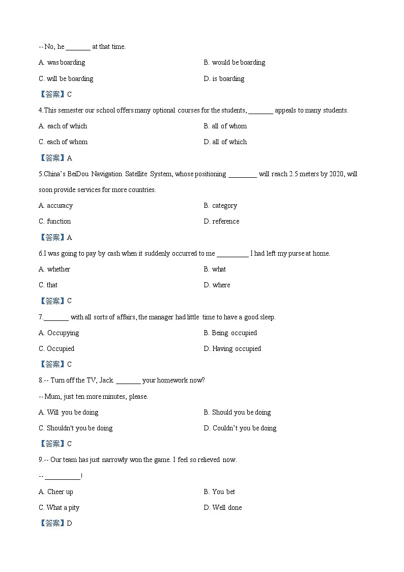 2019届天津市北辰区高三高考模拟考试英语试卷（word版）02