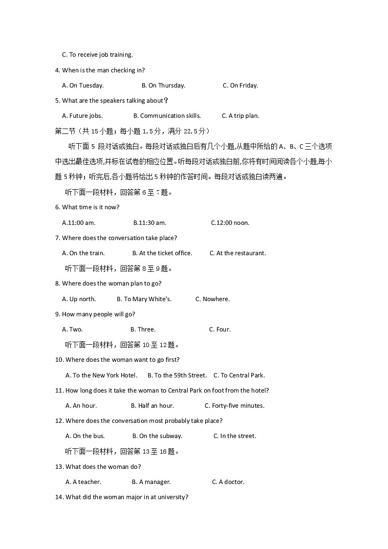 2019届四川省遂宁市高三第三次诊断性考试 英语 Word版含答案02