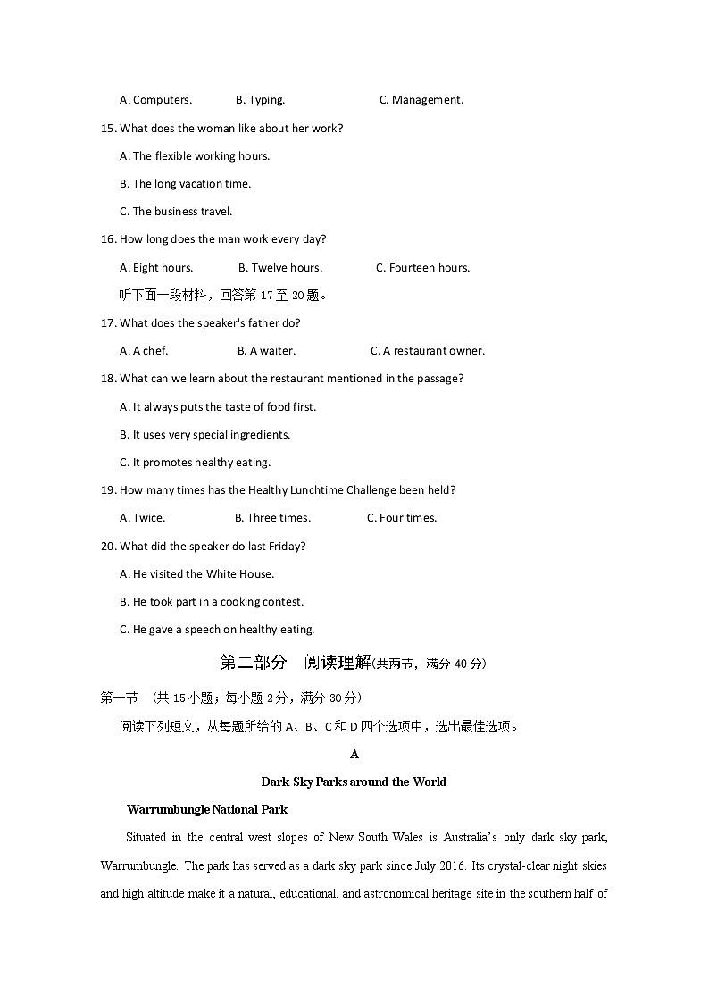2019届四川省遂宁市高三第三次诊断性考试 英语 Word版含答案03