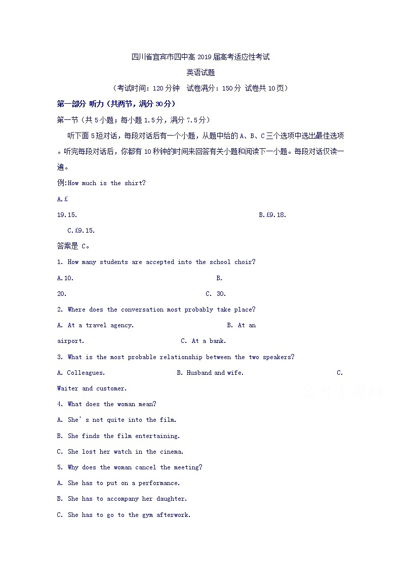 2019届四川省宜宾市第四中学高三高考适应性考试英语试题 Word版含答案01