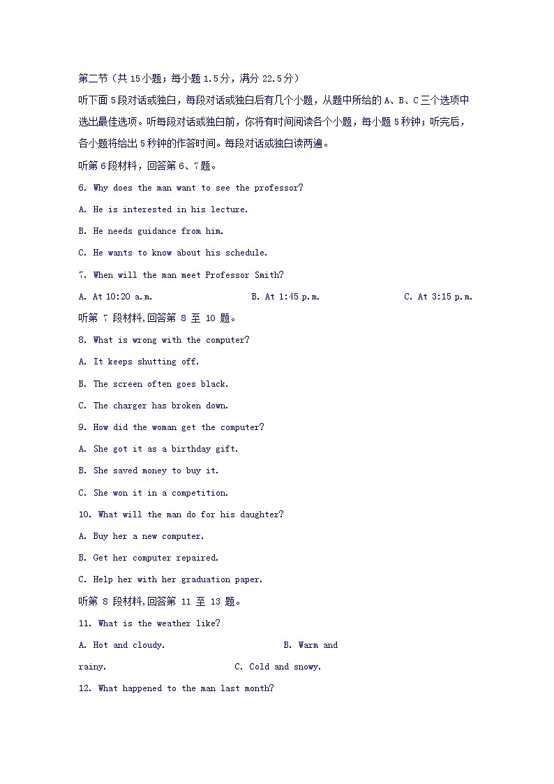 2019届四川省宜宾市第四中学高三高考适应性考试英语试题 Word版含答案02