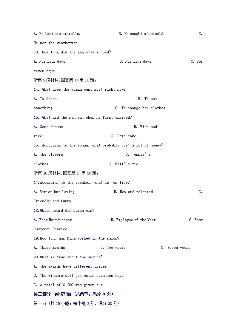 2019届四川省宜宾市第四中学高三高考适应性考试英语试题 Word版含答案03