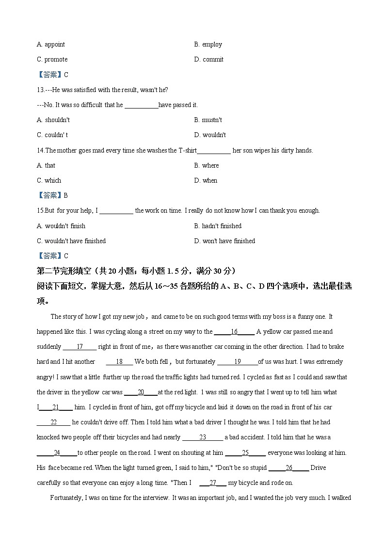 2019届天津市和平区高三下学期第三次模拟考试英语试卷（word版）03