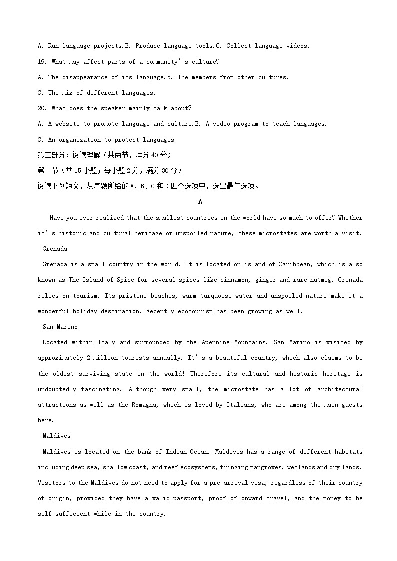 2019届四川省宜宾市叙州区第一中学高三高考适应性考试英语试题第3页
