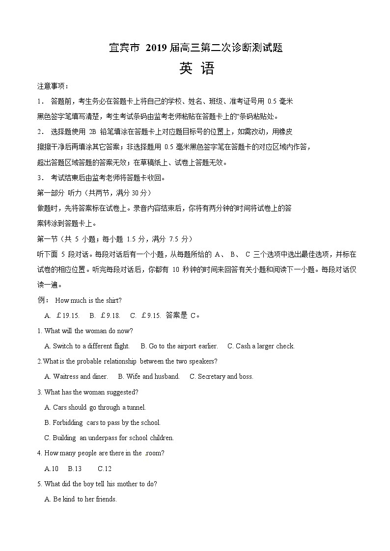 2019届四川省宜宾市高三第二次诊断性模拟考试英语试题01