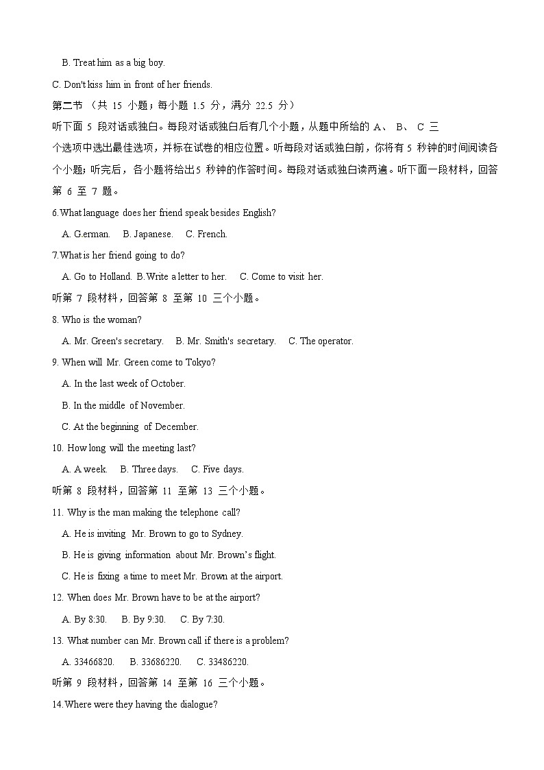 2019届四川省宜宾市高三第二次诊断性模拟考试英语试题02