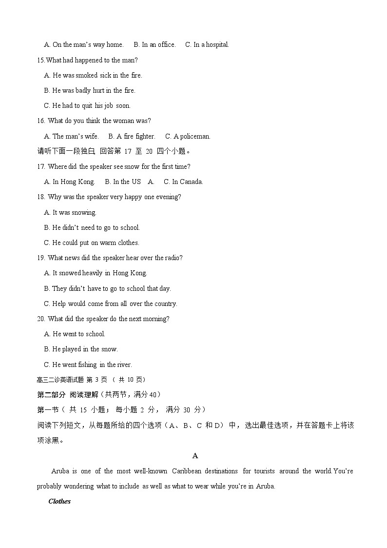 2019届四川省宜宾市高三第二次诊断性模拟考试英语试题03