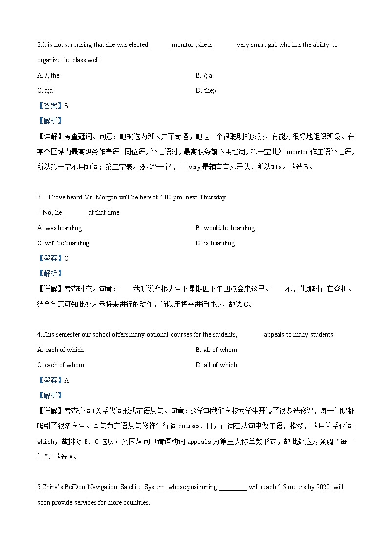 2019届天津市北辰区高三高考模拟考试英语试卷（解析版）02