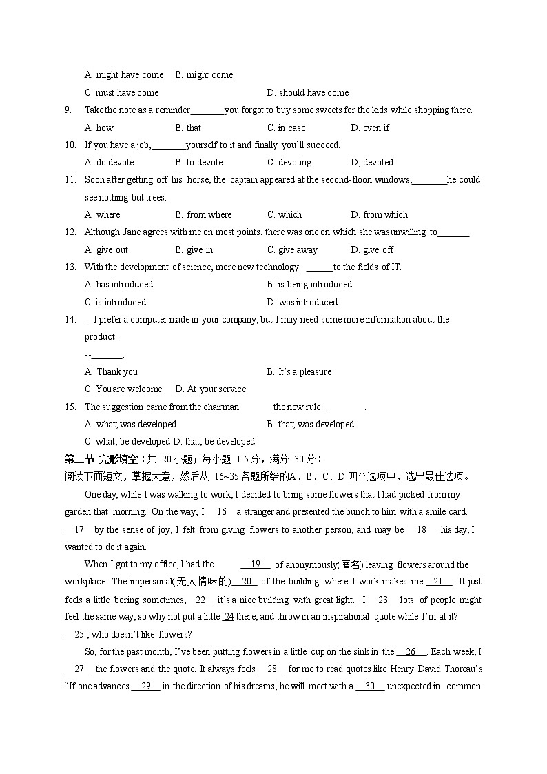 2019届天津市和平区高三一模考试英语试卷 Word版第2页