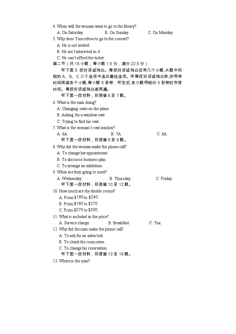 2019届四川省遂宁市高三零诊模拟考试 英语02