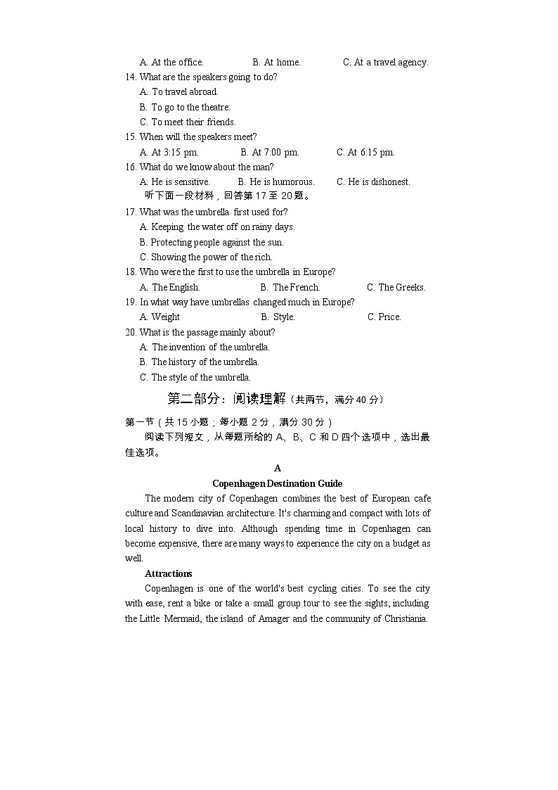 2019届四川省遂宁市高三零诊模拟考试 英语03
