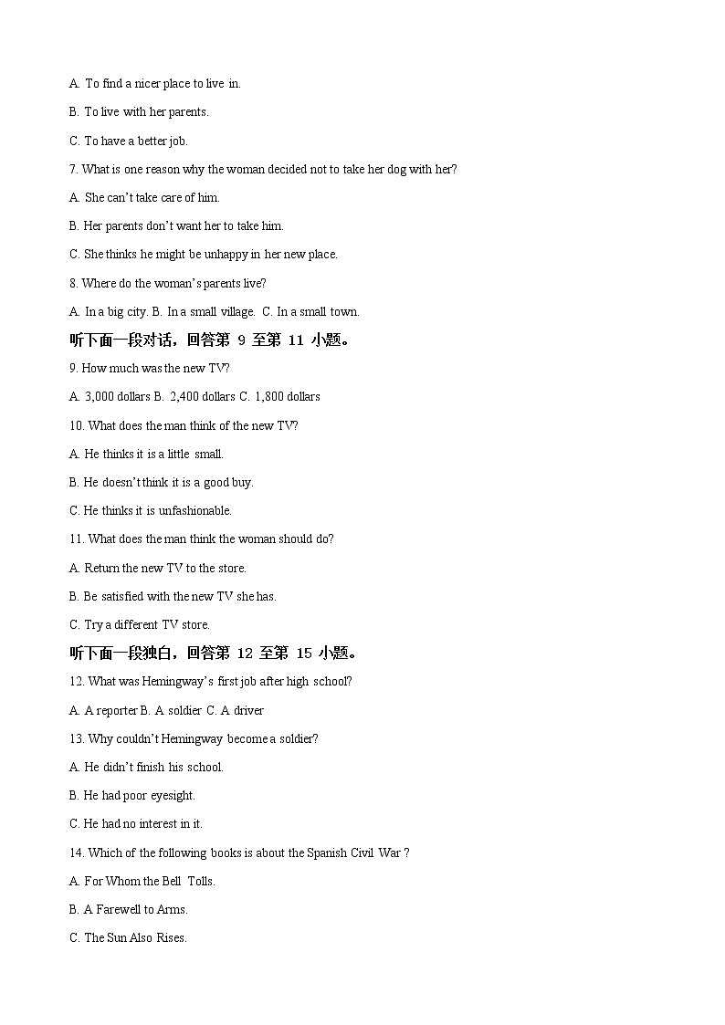 2019届天津市东丽区高三毕业班质量监测（一）英语试卷（解析版）第2页