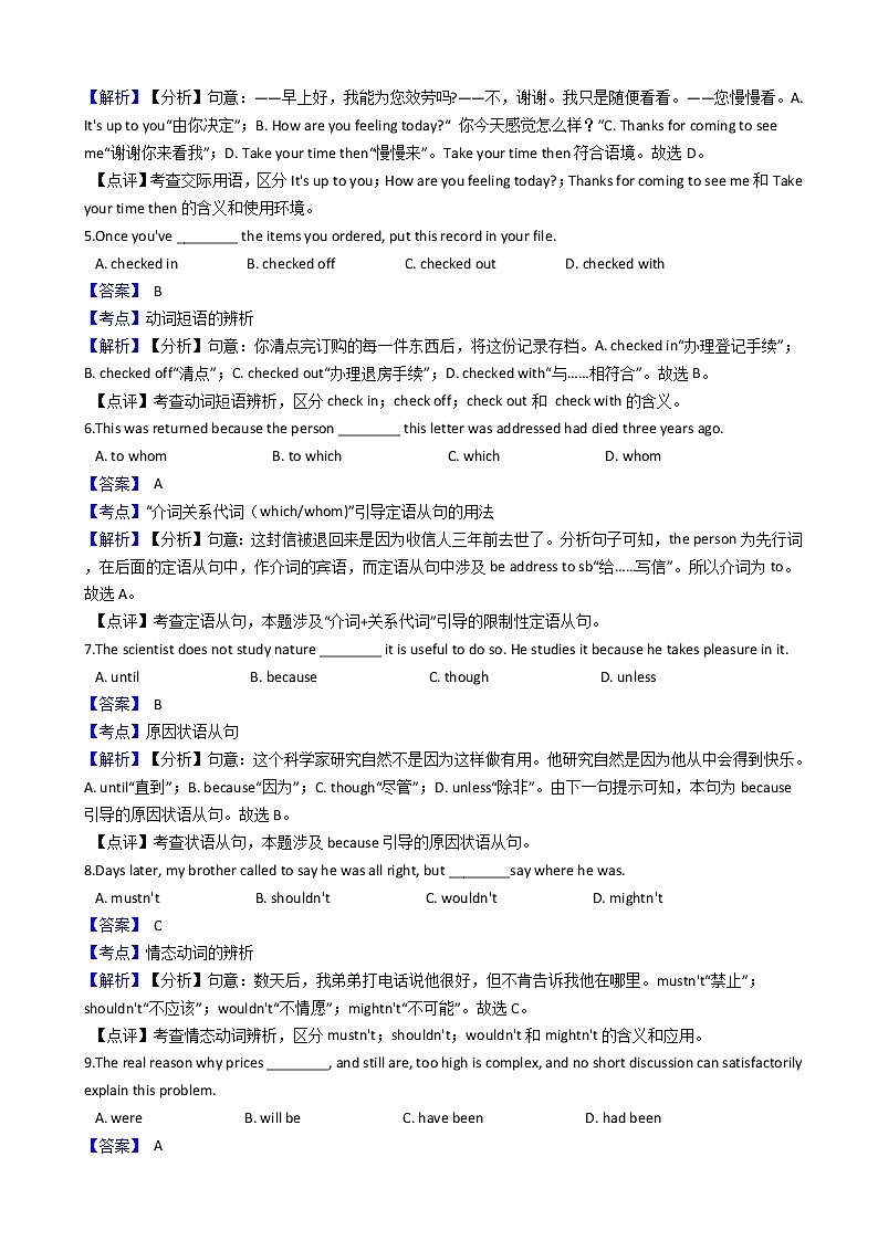 2019届天津市河西区高三下学期第一次模拟考试英语试题（解析版）02