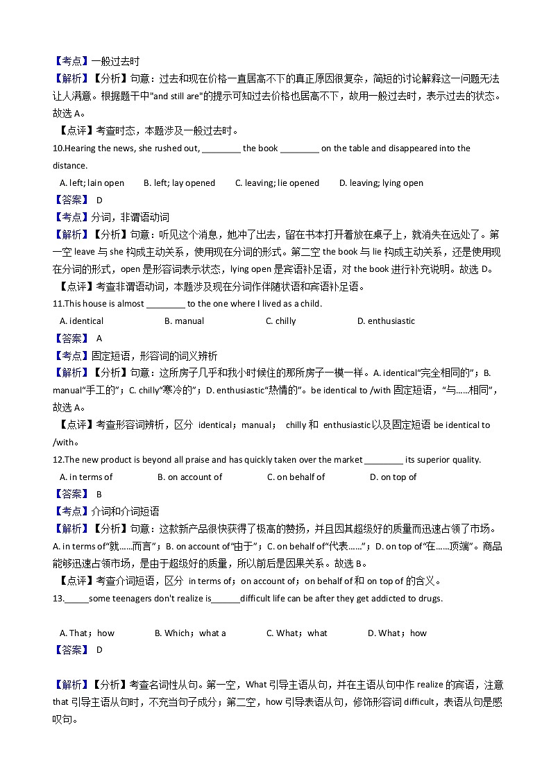 2019届天津市河西区高三下学期第一次模拟考试英语试题（解析版）03