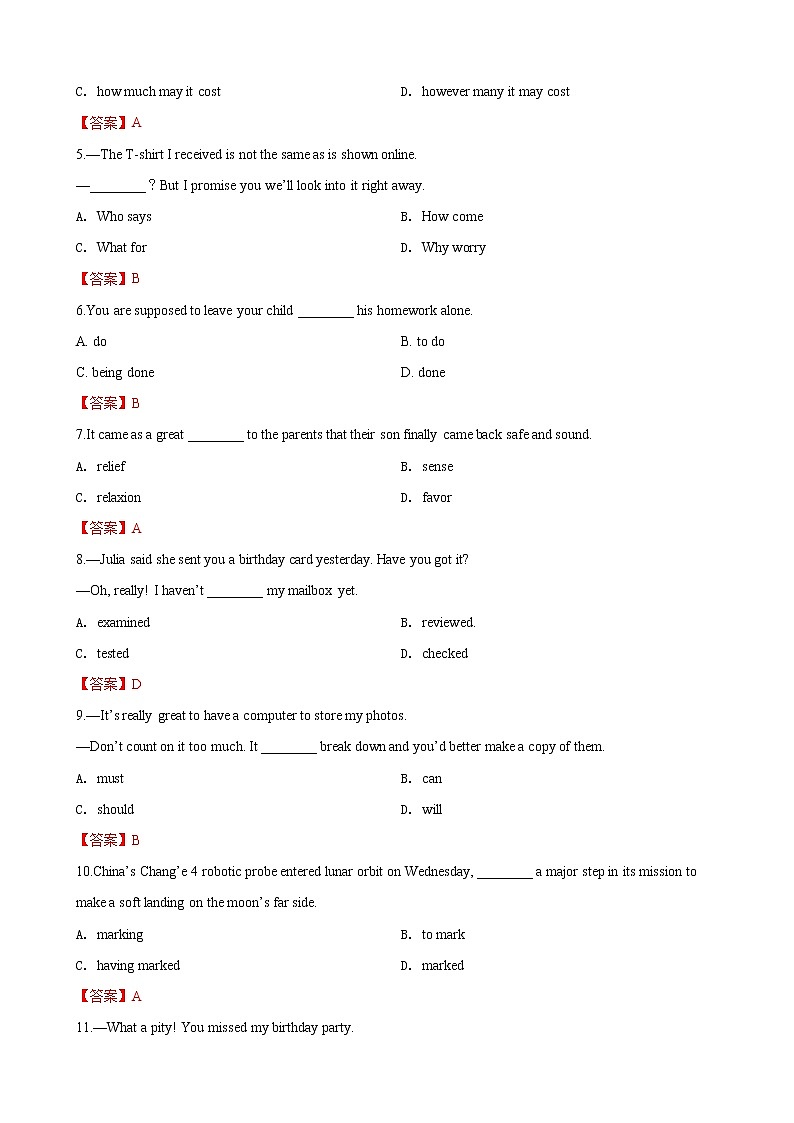 2019届天津市河北区高三下学期第一次模拟考试英语试卷（word版）02