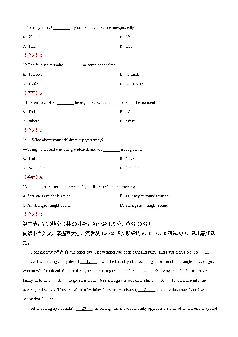 2019届天津市河北区高三下学期第一次模拟考试英语试卷（word版）03