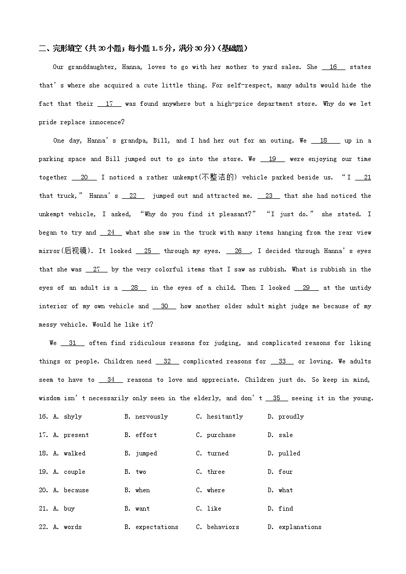 2019届天津市静海县第一中学高三12月学生学业能力调研英语试题第3页