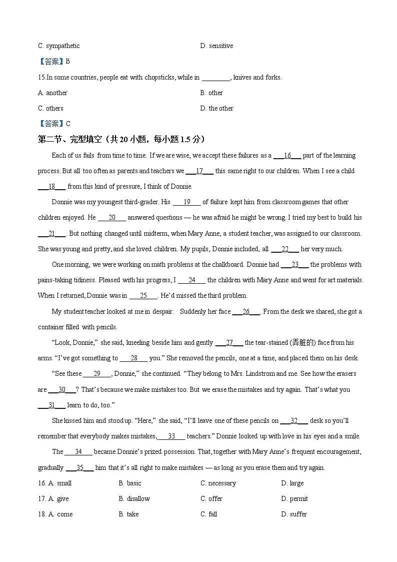 2019届天津市南开中学高三校模拟检测英语试卷（word版）03