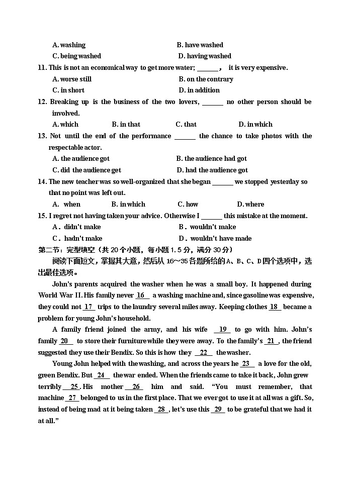 2019届天津市红桥区高三下学期一模考试英语试题第2页