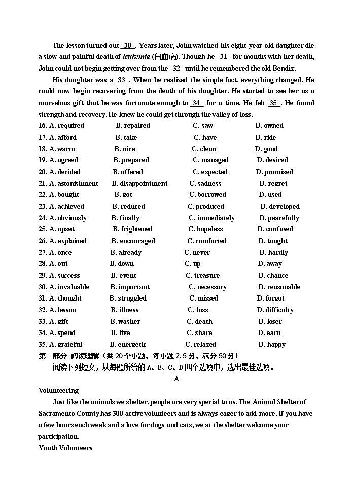 2019届天津市红桥区高三下学期一模考试英语试题第3页