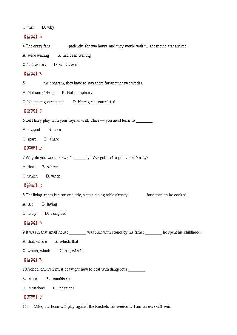 2019届天津市南开区高三“三月高考”模拟英语试卷（word版）02