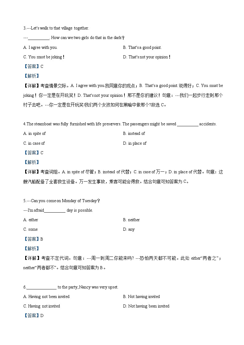2019届天津市和平区高三下学期第三次模拟考试英语试卷（解析版）02