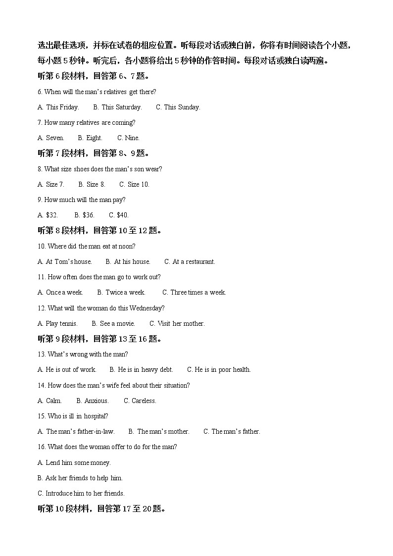 2019届新疆乌鲁木齐地区高三第二次质量监测英语试卷（解析版）第2页