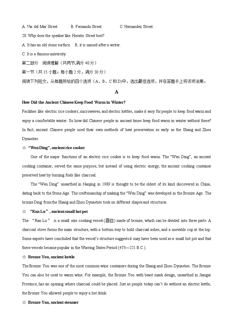 2019届西藏自治区林芝市第二高级中学高三下学期第四次模拟考试英语试题（word版）03