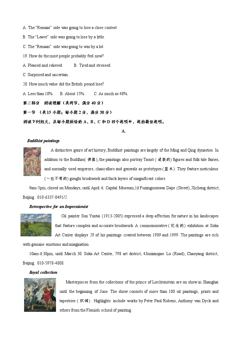 2019届西藏自治区林芝市第二高级中学高三下学期第一次模拟考试英语试题03