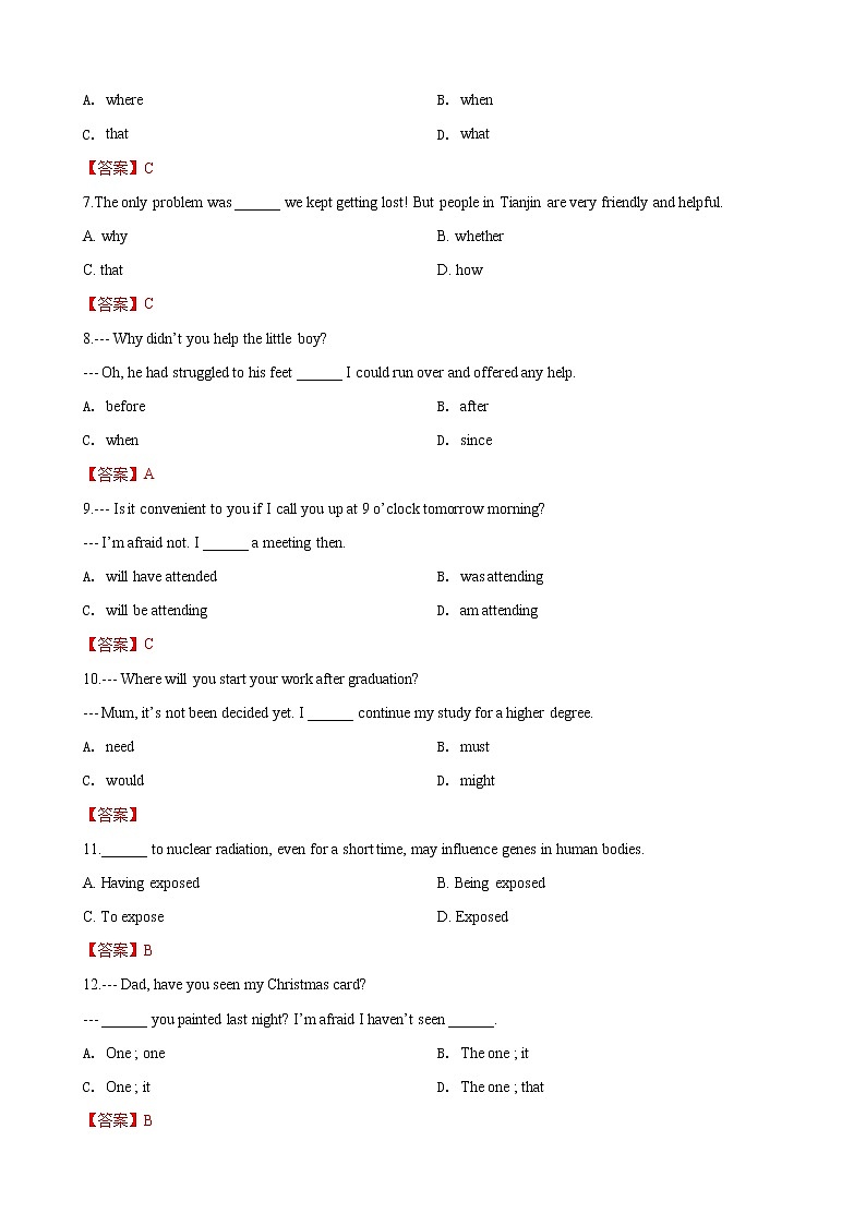 2019届天津市耀华中学高三3月高考英语模拟试卷（word版）02