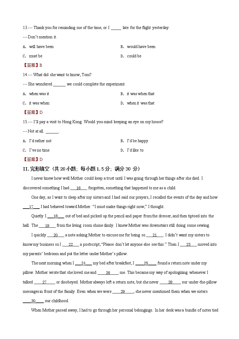 2019届天津市耀华中学高三3月高考英语模拟试卷（word版）03