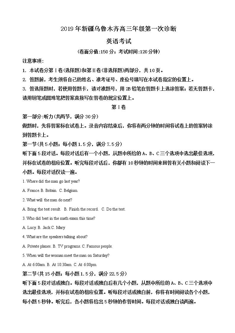 2019届新疆自治区乌鲁木齐市高三第一次诊断英语试卷（解析版）01