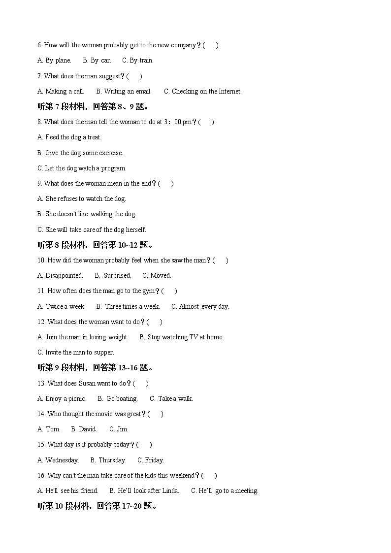 2019届新疆高三第三次诊断性测试英语试卷（解析版）第2页