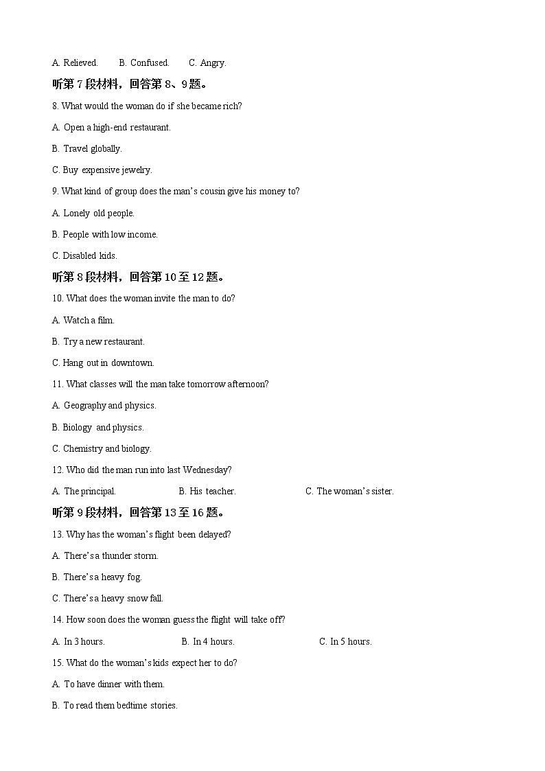 2019届云南省玉溪市一中高三上学期第二次调研考试英语试题（解析版）第2页