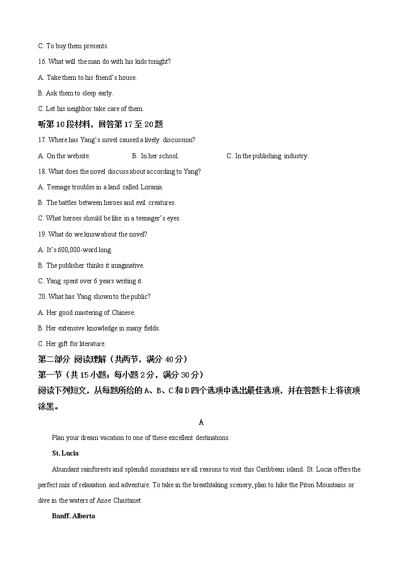 2019届云南省玉溪市一中高三上学期第二次调研考试英语试题（解析版）第3页