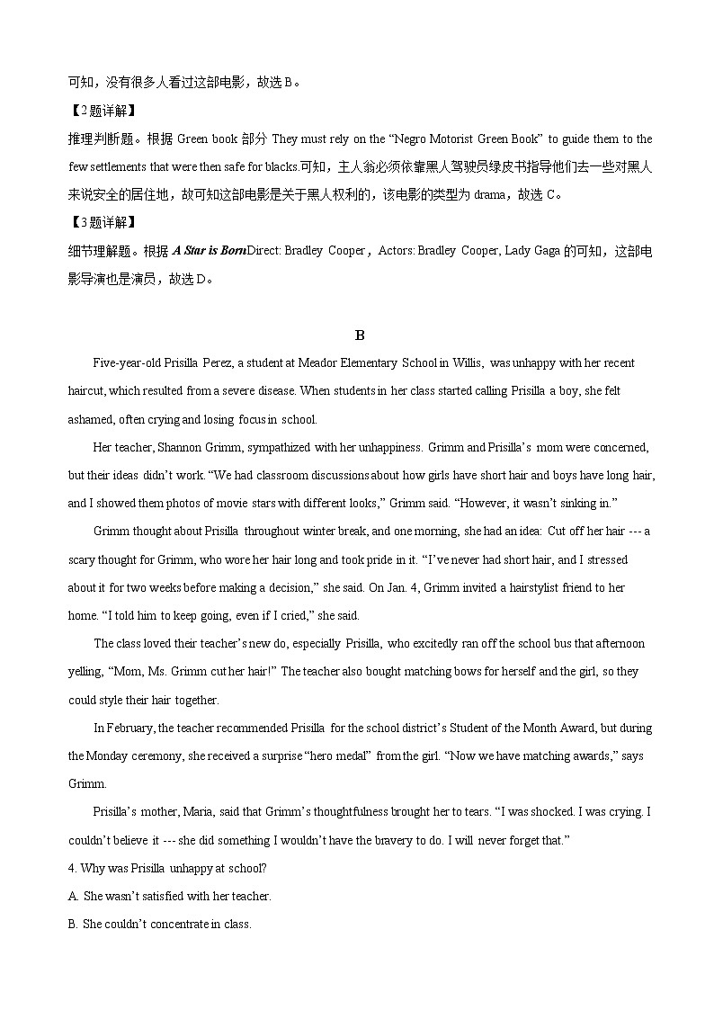 2019届云南省昆明市高三复习教学质量检测英语试卷（解析版）03
