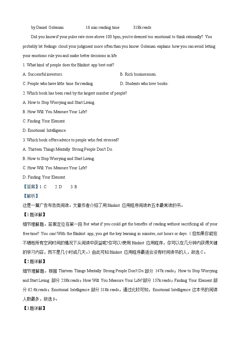 2019届云南省高三第二次高中毕业生复习统一检测英语试卷（解析版）第2页