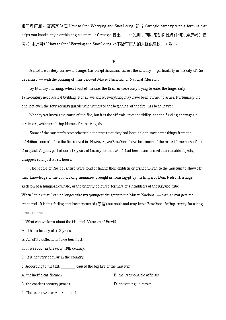 2019届云南省高三第二次高中毕业生复习统一检测英语试卷（解析版）第3页