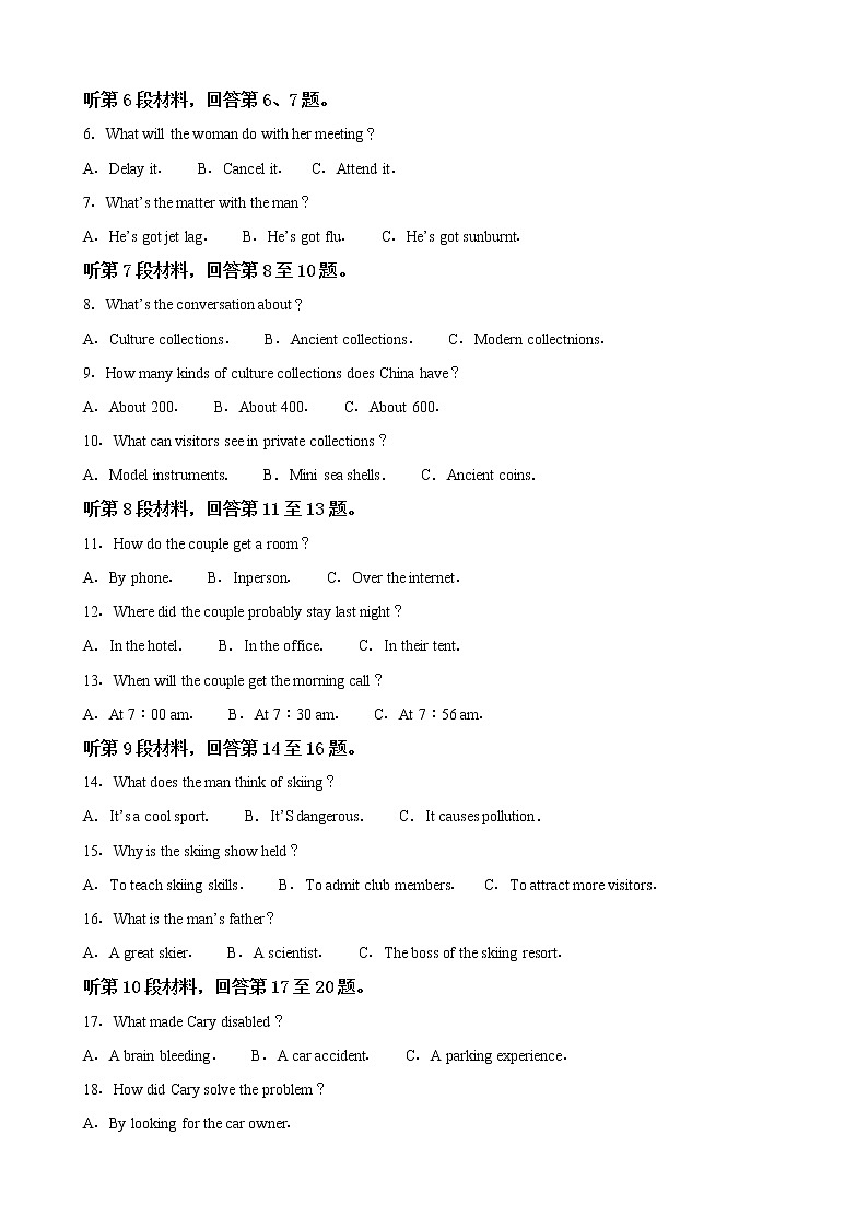 2019届云南省昆明市高三摸底调研测试英语试题（解析版）02