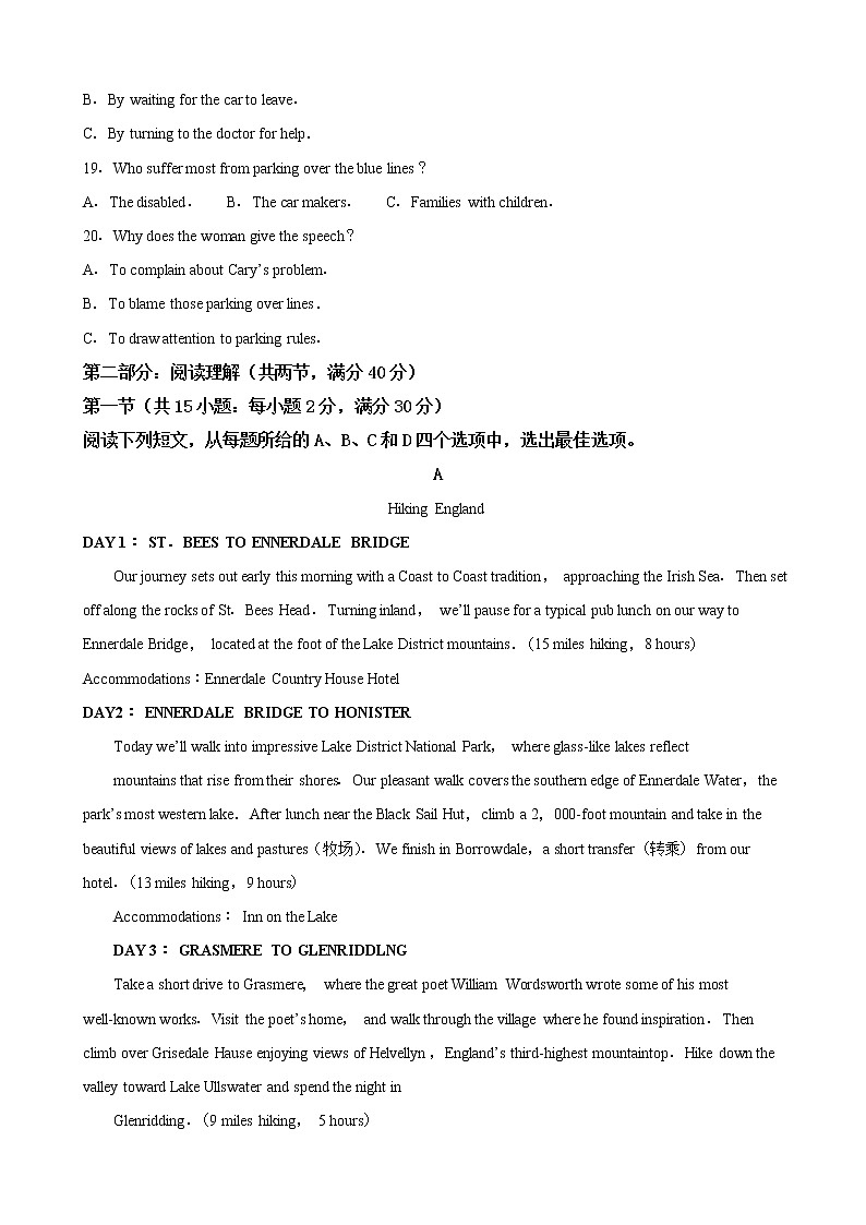 2019届云南省昆明市高三摸底调研测试英语试题（解析版）03