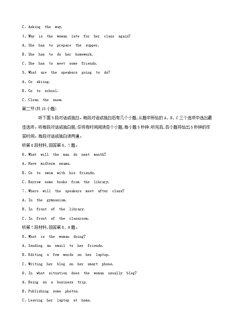 2019届浙江地区高三下学期英语冲刺模拟卷（四）（word版）02