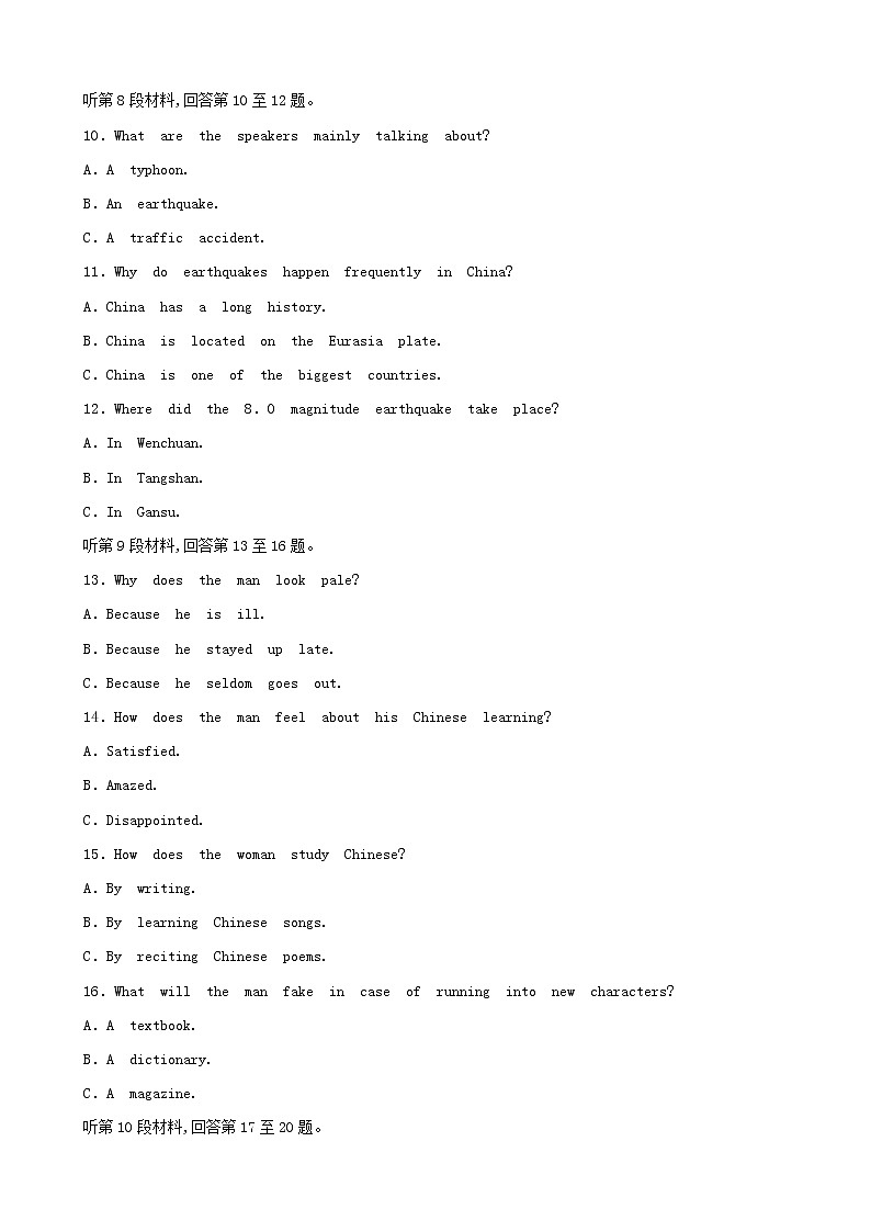 2019届浙江地区高三下学期英语冲刺模拟卷（四）（word版）03