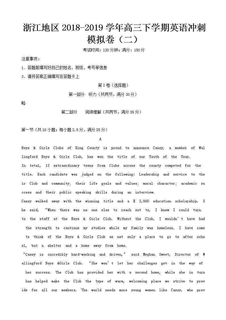2019届浙江地区高三下学期英语冲刺模拟卷（二）（word版）01