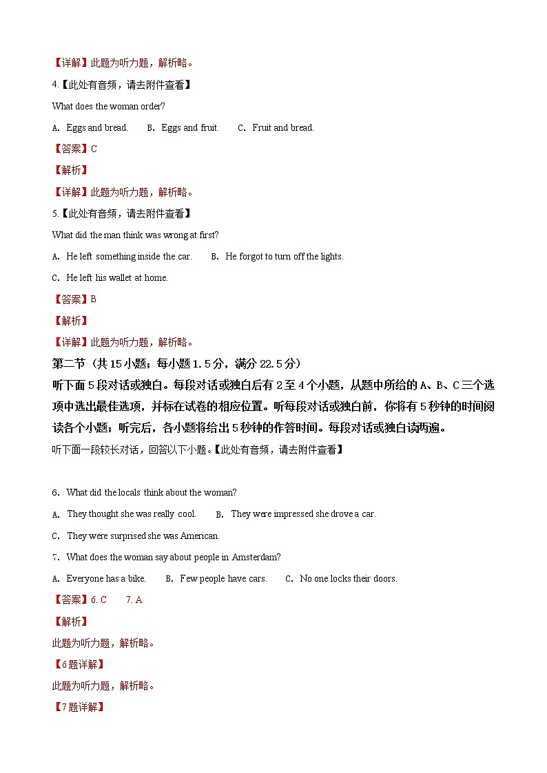 2019届云南省玉溪一中高三上学期第四次月考英语试卷（解析版）02