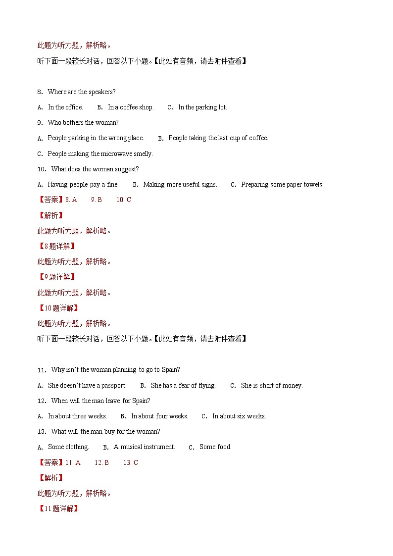 2019届云南省玉溪一中高三上学期第四次月考英语试卷（解析版）03