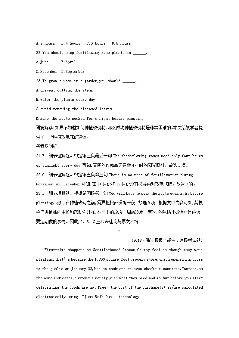 2019届浙江高三英语120分高考模拟卷高考模拟卷（六）第2页