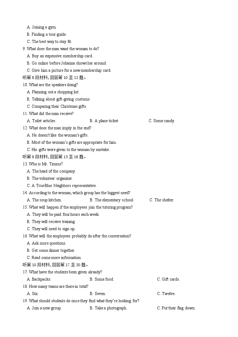 2019届云南省玉溪一中高三下学期第五次调研考试英语试题（word版）02