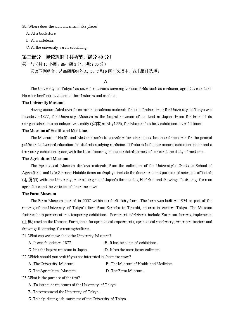 2019届云南省玉溪一中高三下学期第五次调研考试英语试题（word版）03