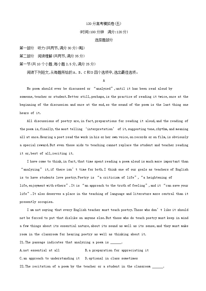 2019届浙江高三英语120分高考模拟卷高考模拟卷（五）01